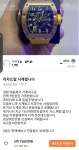 포모스 당근마켓에 올라온 3억5천짜리 시계 당근마켓에 올라온 3억5천짜리 시계