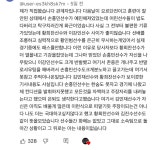 포모스 유튜브 댓글 이강인 고참들 썰 ㄷㄷ 유튜브 댓글 이강인 고참들 썰 ㄷㄷ