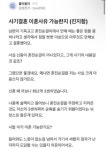 포모스 삼성 다니는 여자가 사기결혼 당한 이유 삼성 다니는 여자가 사기결혼 당한 이유