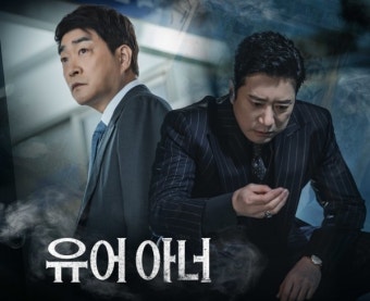 포모스 손현주 김명민 방영 예정 드라마 손현주 김명민 방영 예정 드라마