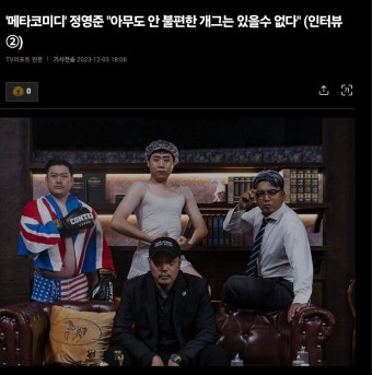 포모스 피식대학 사과입장 없는 이유가 이거때문인가?  피식대학 사과입장 없는 이유가 이거때문인가?