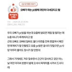 포모스 오빠가 하는 PC방에 귀인이 다녀감 오빠가 하는 PC방에 귀인이 다녀감