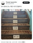 포모스 센스있는 어느 코인노래방 계단 센스있는 어느 코인노래방 계단