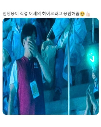 임영웅, 애도기간 속 예정 콘서트 결심

