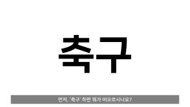 포모스 ChatGPT가 언어를 이해하는 방식 ChatGPT가 언어를 이해하는 방식