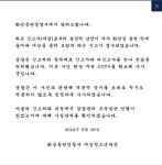 포모스 화성 동탄경찰서 공지 떴다 화성 동탄경찰서 공지 떴다