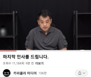 포모스 카라큘라 마지막 인사 카라큘라 마지막 인사