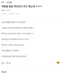 포모스 직원들 점심 사먹으라고 카드 줬는데 37만원 긁었어  직원들 점심 사먹으라고 카드 줬는데 37만원 긁었어 