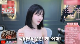 포모스 연예인이 된 거 같다는 과즙세연 연예인이 된 거 같다는 과즙세연