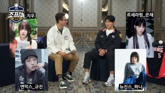 포모스 기아 김도영이 좋아하는 여자 아이돌 기아 김도영이 좋아하는 여자 아이돌