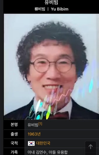 포모스 넷플릭스 '흑백요리사' 유비빔 아들 이름 넷플릭스 '흑백요리사' 유비빔 아들 이름