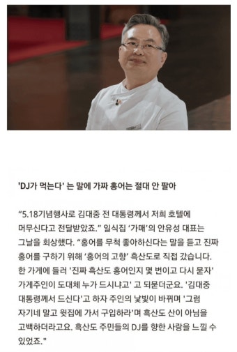 포모스 유명한 썰의 주인공이었던 흑백요리사 안유성 명장  유명한 썰의 주인공이었던 흑백요리사 안유성 명장