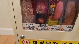 현대성인스포츠자판기(7대) | 포모스 모텔 방에서 성인용품 자판기를 발견한 오메킴 모텔 방에서 성인용품 자판기를 발견한 오메킴