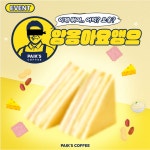 포모스 백종원 빽다방 인스타 근황 백종원 빽다방 인스타 근황