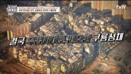 포모스 상상을 초월했던 홍콩 구룡성채의 인구밀도 상상을 초월했던 홍콩 구룡성채의 인구밀도