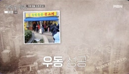 포모스 제2의 백종원을 꿈꾸는 이장우 근황 제2의 백종원을 꿈꾸는 이장우 근황 