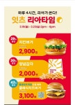 포모스 롯데리아 클래식치즈버거 좋아하시는 사람들 필독 롯데리아 클래식치즈버거 좋아하시는 사람들 필독
