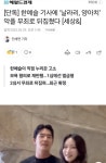 포모스 한예슬 기사에 ‘날라리, 양아치’ 악플 무죄 한예슬 기사에 ‘날라리, 양아치’ 악플 무죄