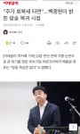 포모스 백종원 