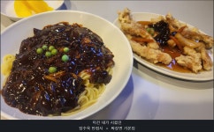 포모스 더본 할인기념.. 홍콩반점 점바점 실패 안하는 방법  더본 할인기념.. 홍콩반점 점바점 실패 안하는 방법 