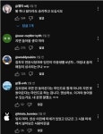 포모스 단군 VS 우정잉 야차룰 매치 전 우정잉 유튜브 댓글 단군 VS 우정잉 야차룰 매치 전 우정잉 유튜브 댓글