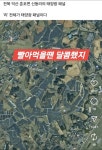 포모스 익산 태양광 패널 설치 근황 ㄷㄷ 익산 태양광 패널 설치 근황 ㄷㄷ