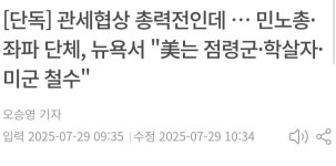 포모스 뉴욕 타임 스퀘어 근황 ㄷㄷ  뉴욕 타임 스퀘어 근황 ㄷㄷ 