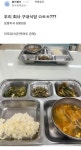 한국전력제물포지서구내식당 | 포모스 공기업 한국전력의 8,000원짜리 구내 식당 메뉴 공기업 한국전력의 8,000원짜리 구내 식당 메뉴