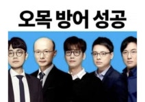 포모스 오목 방어 성공 오목 방어 성공