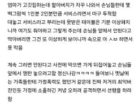 포모스 엄마가 고깃집 하는데 할아버지가 자꾸 퍼줌 엄마가 고깃집 하는데 할아버지가 자꾸 퍼줌