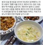 포모스 중국집 국물은 짬뽕국물이다 vs 계란국이다 중국집 국물은 짬뽕국물이다 vs 계란국이다