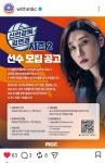 포모스 <신인 감독 김연경 시즌2> 선수 모집 공고 떴네요 <신인 감독 김연경 시즌2> 선수 모집 공고 떴네요
