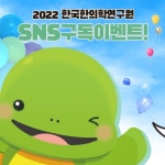 포모스 [한국한의학연구원] 구독 ( 배스킨라빈스 싱글킹 아이스크림 / 50명 ) [한국한의학연구원] 구독 ( 배스킨라빈스 싱글킹 아이스크림 / 50명 )