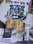 포모스 GS25 5천원! GS25 5천원!