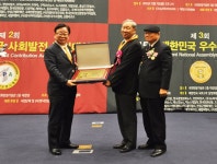 윤환식 태명종합식품 대표이사, 사회발전 공헌 대상 - 식품외식경제 윤환식 태명종합식품 대표이사, 사회발전 공헌 대상