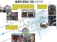 [기획-상권분석] 전국 10대 상권 ‘범계역’에 주목하라 - 식품외식경제 [기획-상권분석] 전국 10대 상권 ‘범계역’에 주목하라