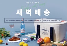 “이제는 전쟁” 유통업계 신선식품 배송 경쟁 가속화 - 식품외식경제 “이제는 전쟁” 유통업계 신선식품 배송 경쟁 가속화