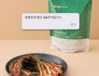 한성식품 불량 김치 사태, 마켓컬리・홈쇼핑으로 번져 - 식품외식경제 한성식품 불량 김치 사태, 마켓컬리・홈쇼핑으로 번져