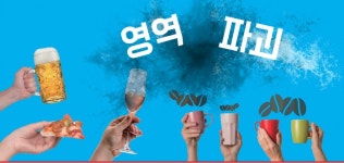 [창간 특집]커피업계 생존 전략, 영역 파괴로 돌파구 모색 - 식품외식경제 [창간 특집]커피업계 생존 전략, 영역 파괴로 돌파구 모색
