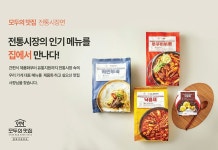 식품․외식업계 ‘로코노미’ 열풍…차별화된 경험 소비자 공략 - 식품외식경제 식품․외식업계 ‘로코노미’ 열풍…차별화된 경험 소비자 공략