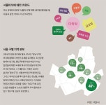 “서울의 맛 정보를 한 눈에” - 식품외식경제 “서울의 맛 정보를 한 눈에”