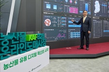[신년 특집] “농산물 온라인도매시장, 유통 혁신 선도할 것” - 식품외식경제 [신년 특집] “농산물 온라인도매시장, 유통 혁신 선도할 것”