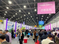 F&B 비즈니스 성공·상생 교류 기회 - 식품외식경제 F&B 비즈니스 성공·상생 교류 기회