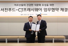 CJ프레시웨이, 노인요양시설 급식 전문 ‘서진푸드’와 업무협약 - 식품외식경제 CJ프레시웨이, 노인요양시설 급식 전문 ‘서진푸드’와 업무협약