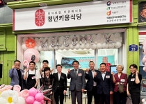 식자재종합매장 태백청년(주) | 외식 창업 희망 청년에 매장 운영 기회 제공 - 식품외식경제 외식 창업 희망 청년에 매장 운영 기회 제공