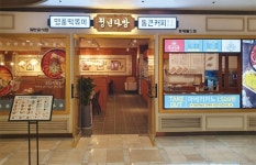 [창간 28주년]유행은 돌고 돌아… 트렌드는 세상을 보는 창구 - 식품외식경제 [창간 28주년]유행은 돌고 돌아… 트렌드는 세상을 보는 창구