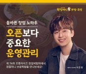 원앤원, 제74회 프랜차이즈 창업박람회 참가 - 식품외식경제 원앤원, 제74회 프랜차이즈 창업박람회 참가