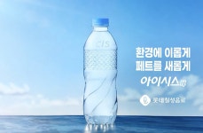 롯데칠성, 질소 충전 ‘초경량 아이시스’ 출시 - 식품외식경제 롯데칠성, 질소 충전 ‘초경량 아이시스’ 출시