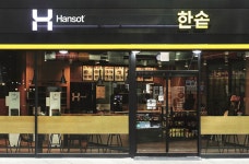 한솥도시락, 의료서비스 향상·아동 복지 증진 위해 총 1억 원 이상 기부 - 식품외식경제 한솥도시락, 의료서비스 향상·아동 복지 증진 위해 총... 