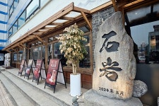 익숙함 속의 특별함 ‘석암생소금구이’ - 식품외식경제 익숙함 속의 특별함 ‘석암생소금구이’